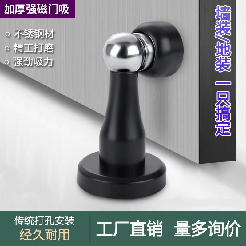 木门防风阻门配件加厚强磁打孔不锈钢防撞稳固墙面门碰
