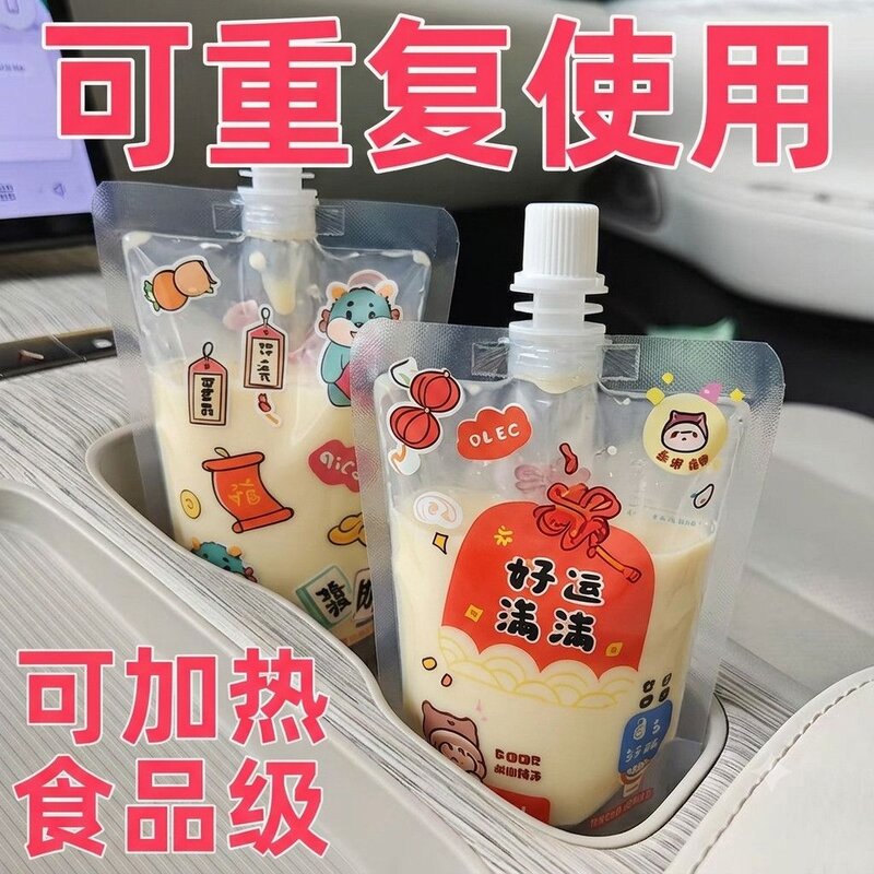 豆浆酸梅汤果汁饮料中药液吸嘴袋包袋一次性自立液体便携透明外卖