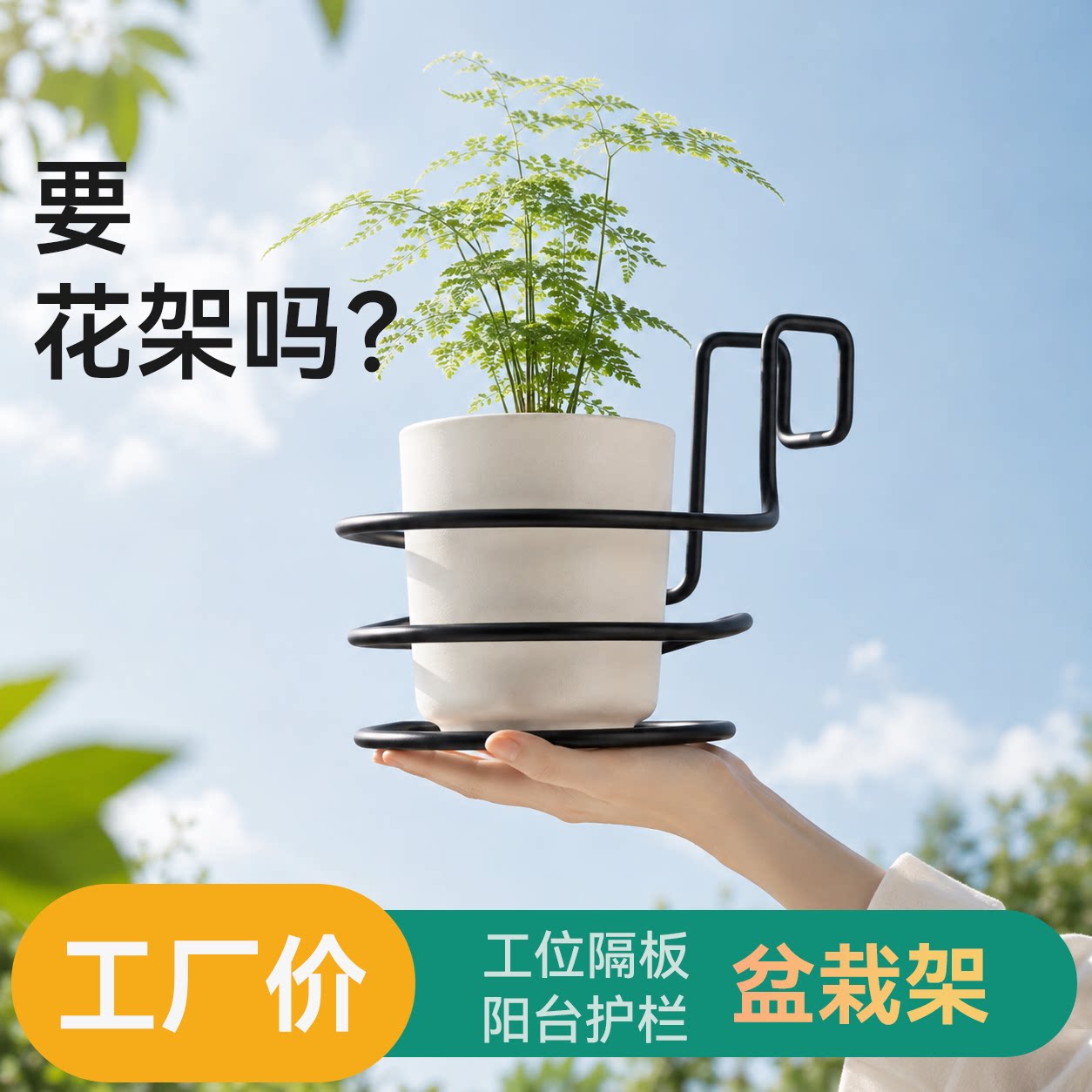 阳台栏杆悬挂铁艺花架免打孔工位办公室迷你盆栽挂花盆架