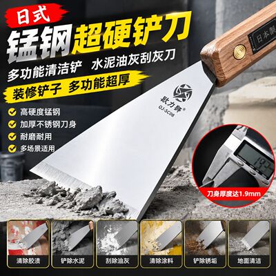 锰钢超硬日式铲刀多功能清洁铲装修刮灰刀水泥油灰超厚铲子工具