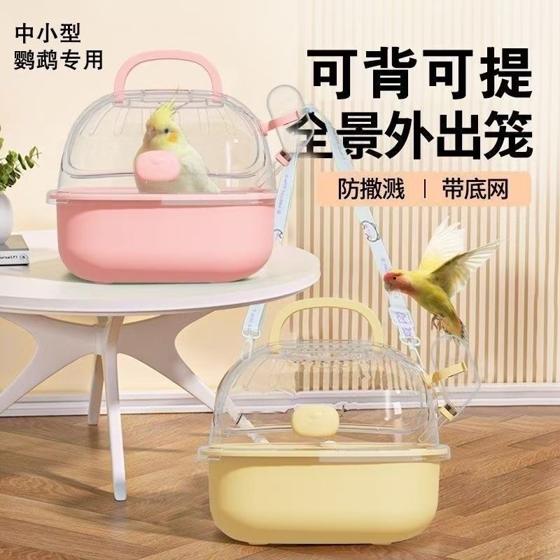 牡丹虎皮鹦鹉透气便携单肩外带鸟包大空间小宠外出手提笼