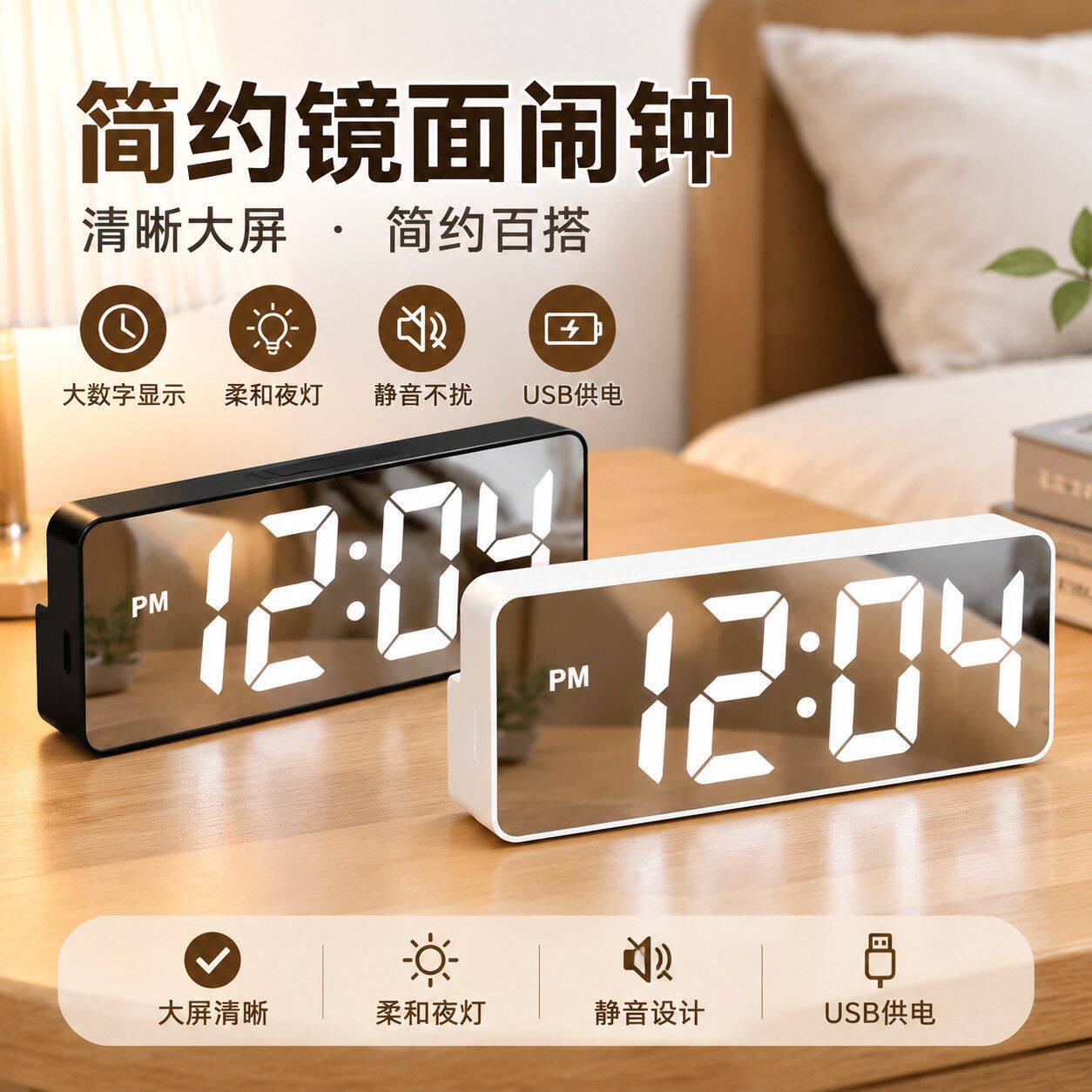 ins 简约静音电子钟夜光镜面学生台式桌面智能多功能数字闹钟