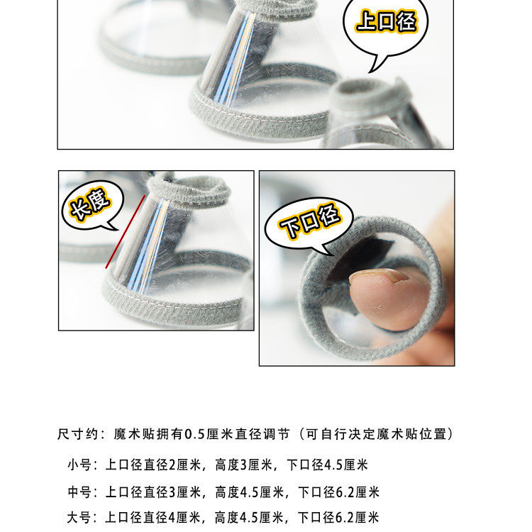透明可调伊丽莎白圈松鼠蜜袋鼯仓鼠花枝防咬圈涂药洗澡小宠用品