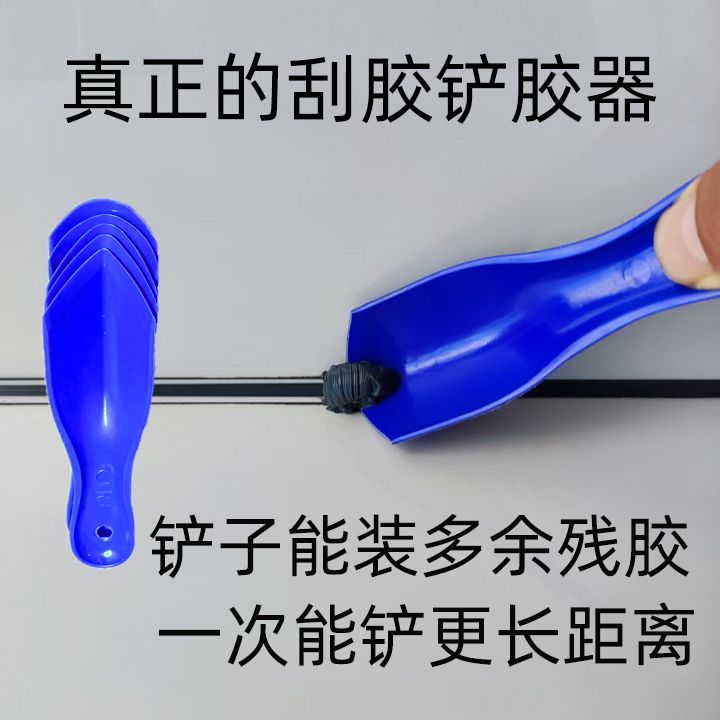 耐磨高效刮胶铲胶工具玻璃胶压缝一体修边铲胶神器耐用
