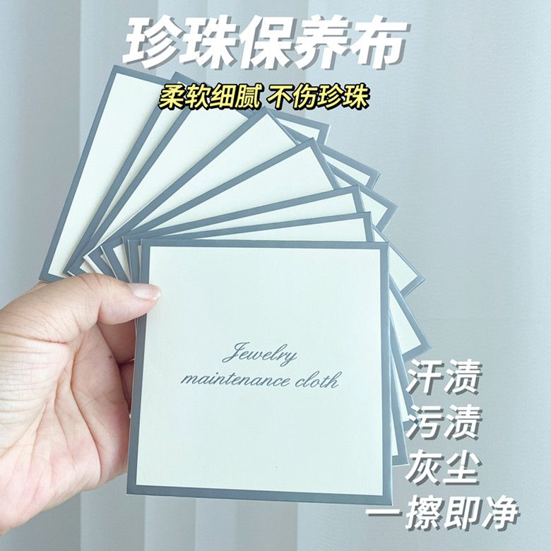 鹿皮绒珍珠专用擦拭上光布珠宝首饰抛光修复清洁保养布批量