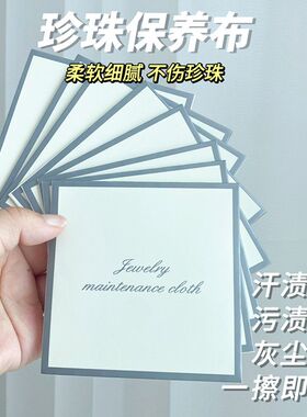 鹿皮绒珍珠专用擦拭上光布珠宝首饰抛光修复清洁保养布批量