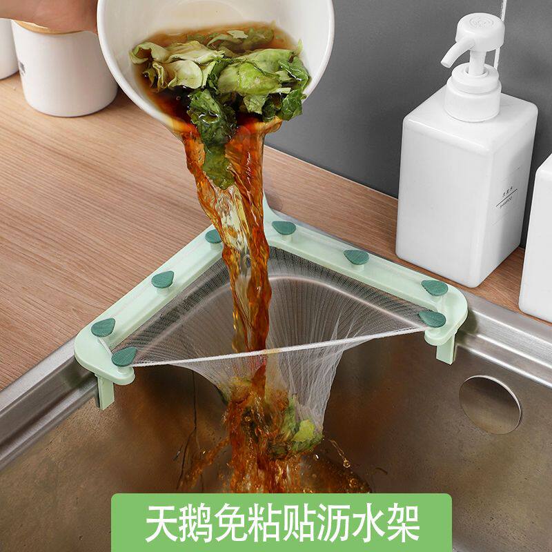 天鹅厨房水槽过滤网免粘贴沥水架过滤剩菜残渣水槽厨房过滤器
