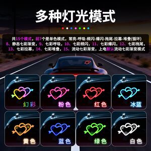 后窗一箭穿心幻彩氛围灯汽车LED爆闪动态装饰灯太阳能LED警示灯