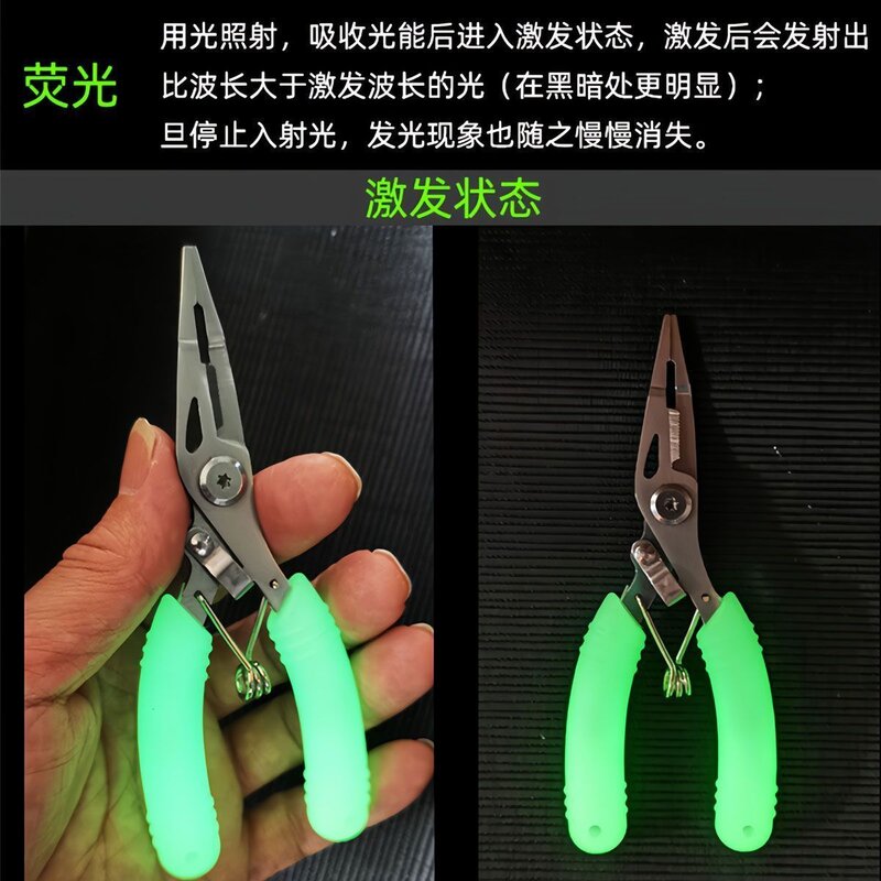 微物小号夜光路亚钳专业级一体钓鱼钳子绑钩多功能手工专用钳子