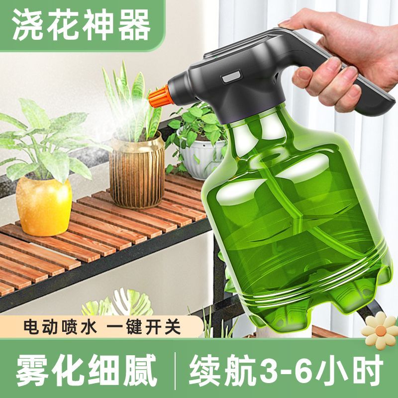 家用自动电动喷雾壶充电喷壶清洁洗车浇灌花草小型喷水器具