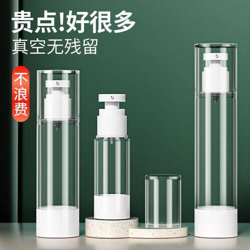 便携真空旅行分装瓶按压式护肤品乳液小样瓶化妆品防摔收纳瓶