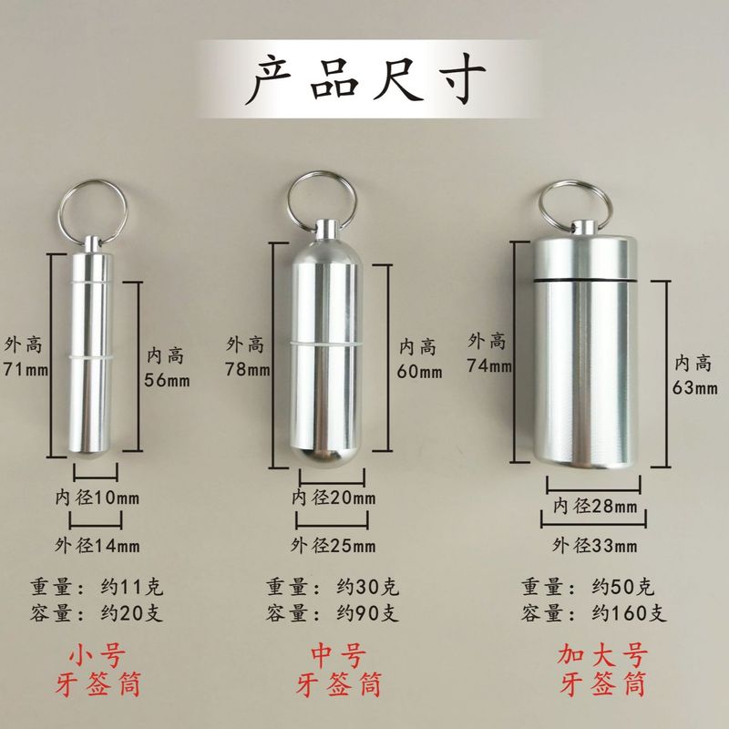 加厚铝合金便携牙签收纳容器家用外出商用高档随身牙签筒