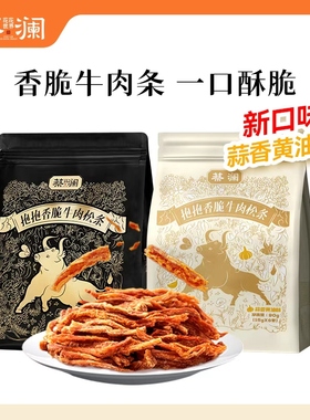 蔡澜花花世界香脆牛肉条高蛋白非油炸网红零食小包装熟食牛肉干