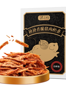 蔡澜花花世界抱抱香脆猪肉松条15g尝鲜装零食猪肉脯