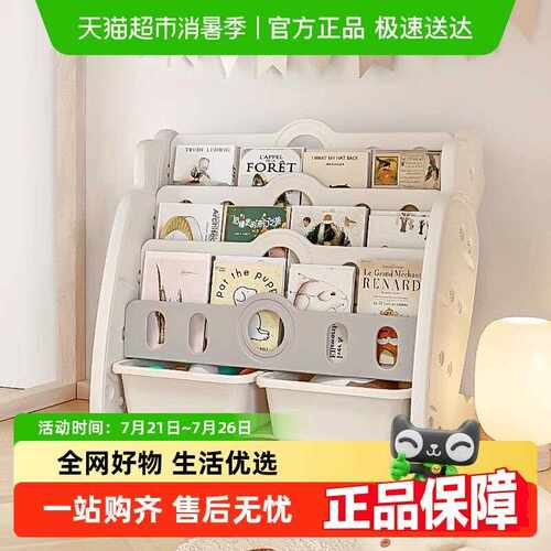 HOBBYTREE/哈比树落地五层小型玩具绘本置物收纳书架柜
