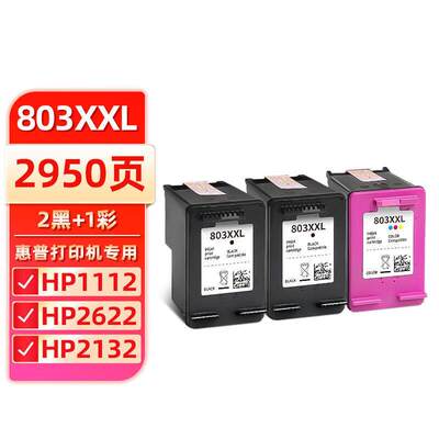 803XXL墨盒黑彩色升级可加墨适用惠普HPDeskjet1111111221302