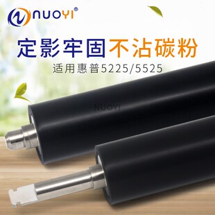 CP5525 Mz750 M775 适用于 LBP9100 CP5225 佳能 定影下辊 惠普