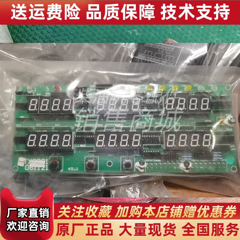 FJ4000A系列柴油机监控器远程显示FORTRUST FTZ4R007 D6122主板