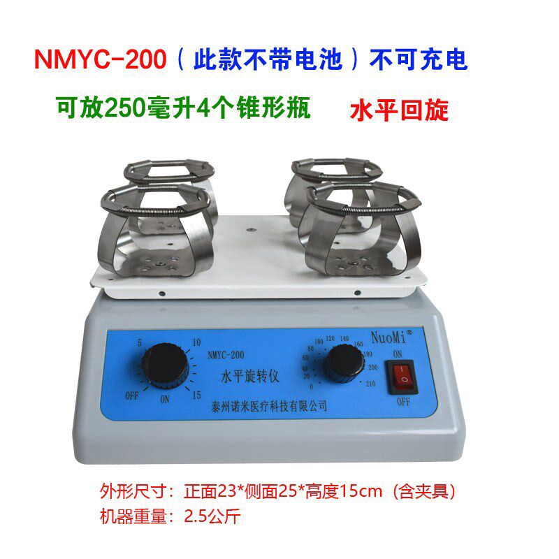 新款带充电放冰箱小型脱色摇床实B验室振荡器水平回旋上下摇摆跷
