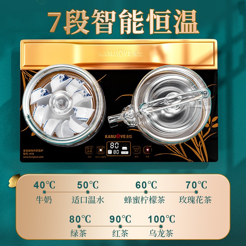 金灶H18全自动底部上r水玻璃电热烧水壶煮水壶智能煮茶茶艺炉家用