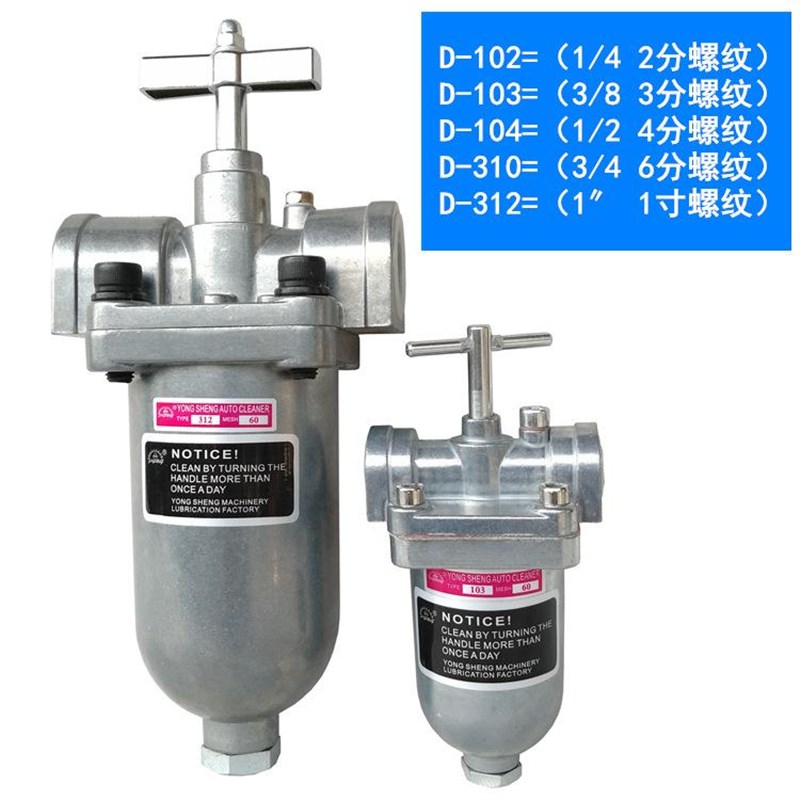 FT-108稀油润滑油路过滤器D-H312 3分4分6分1寸