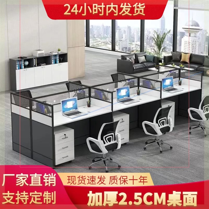 CHANA职员办公l桌椅组合6人位简约现代办公室屏风桌4人隔断工位办