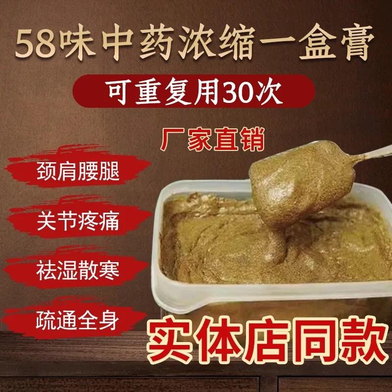 热灸膏颈肩背腰腿关节祛湿寒暖宫养生通经活络全身可用亚健康