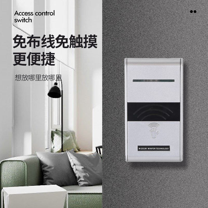 感应开关   201WM手感应单独手柄