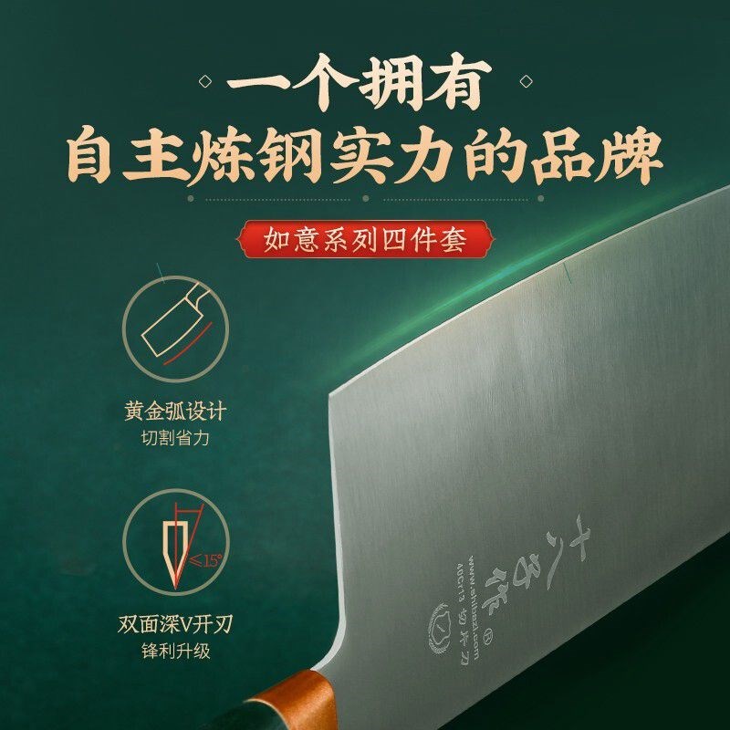 十八子作 阳江十八子n家用切菜切肉刀具 如意切片刀S2020-B