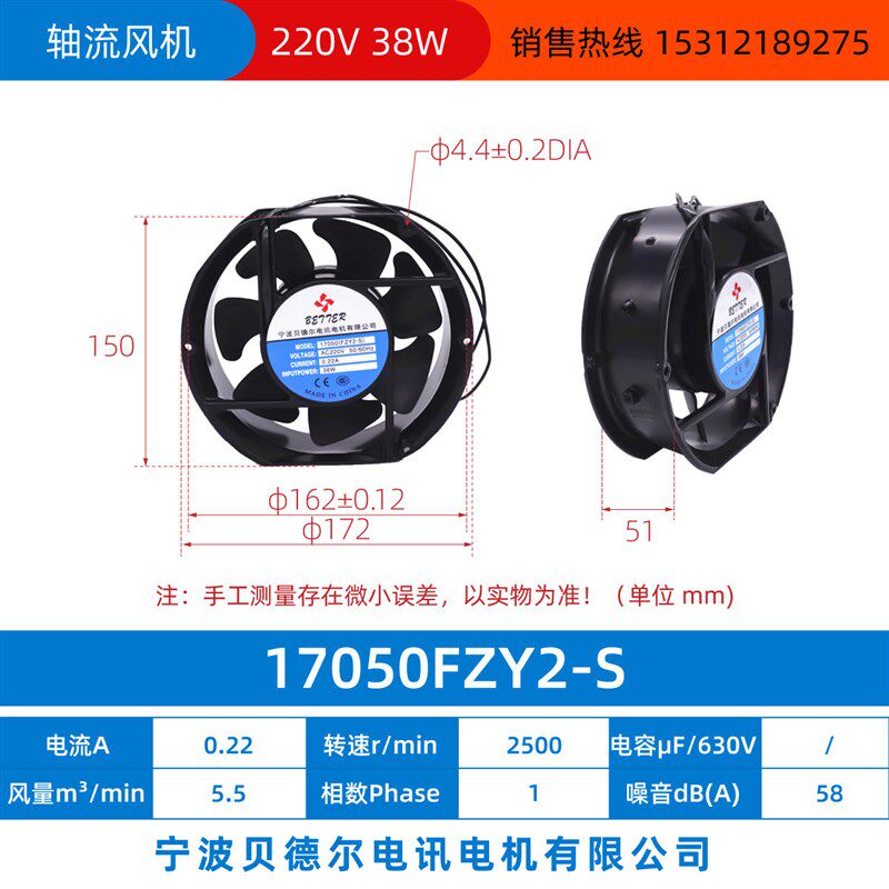 新款17050FZY2-S 小型工频轴流式风机 宁波P贝德尔电信电机有限包