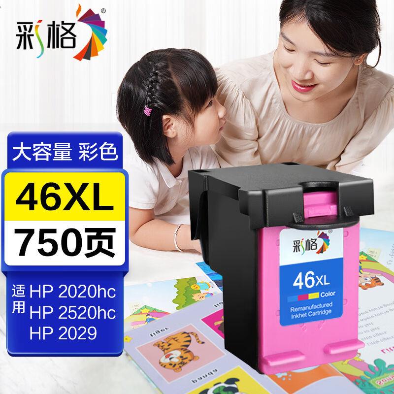 彩格46XL彩色墨盒适用惠普HPDeskjetInkAdvantage2020hc20292520h