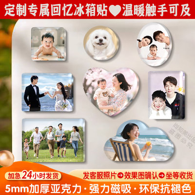 创意磁吸冰箱贴照片相片立体定制