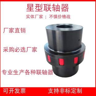 连轴器45号钢xl星型联轴 现货速发梅花联轴器弹性大扭矩带键槽爪式