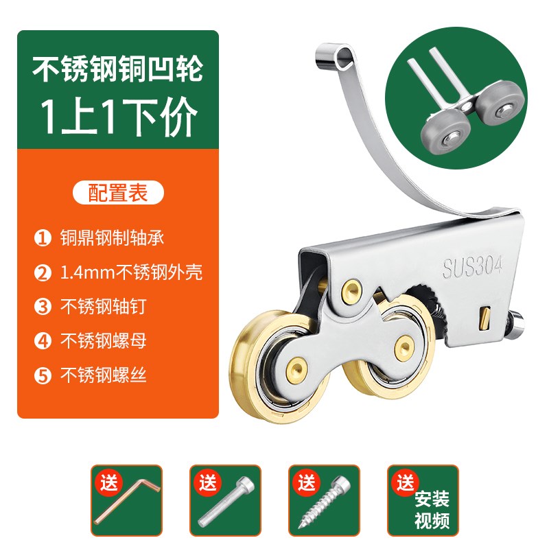现货速发衣柜推拉门不锈钢铜滑轮浴室移门防锈地滑轮钛合金玻璃移