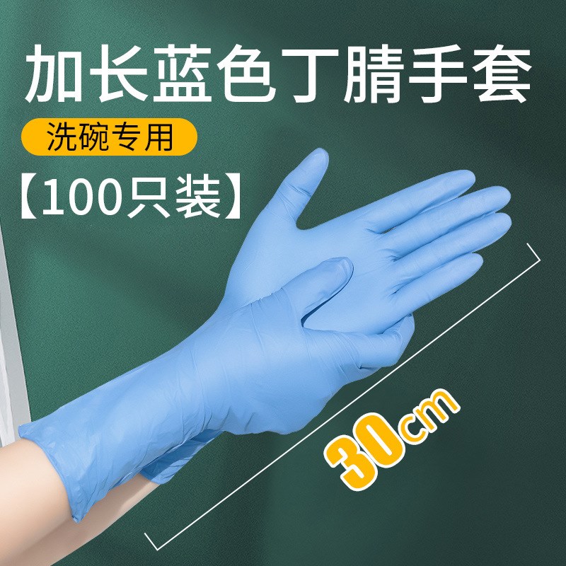 现货速发一次性洗碗手套夏干活家务厨房耐用加长pvc乳胶皮防水薄