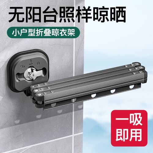 免打孔吸盘折叠晾衣架室内家用便携阳台隐形伸缩挂窗户晾衣杆神器