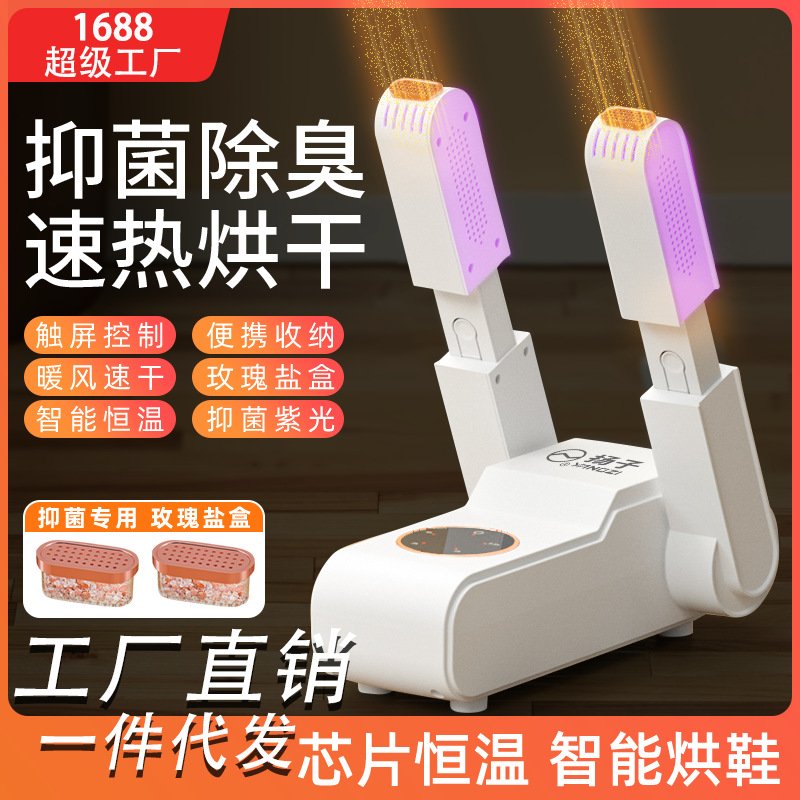 普通扬子烘鞋器干鞋除臭杀菌家用电器烘干机神器鞋子消毒器