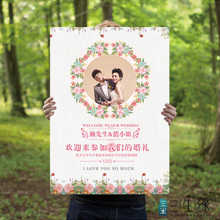 定制婚礼迎宾牌酒店接待水牌创意指示牌结婚照片婚纱照海报板支架