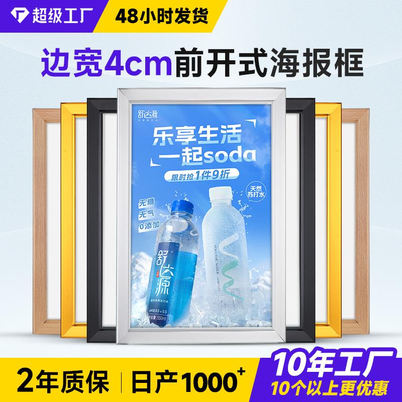 铝合金海报框相框画框4cm宽前开启式 电梯广告框宣传制度框架挂墙