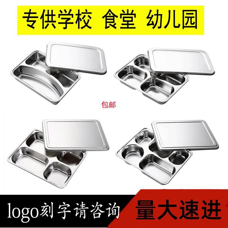 304不锈钢餐盘五格四格学生食堂带盖分格餐盘 儿童快餐盘饭盒