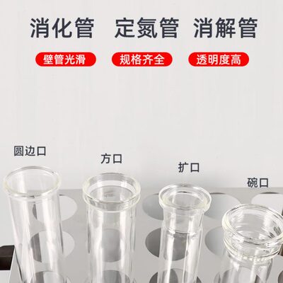 可定制凯氏定氮仪消化管海能凯式消解管玻璃消煮管定氮管KDN消化