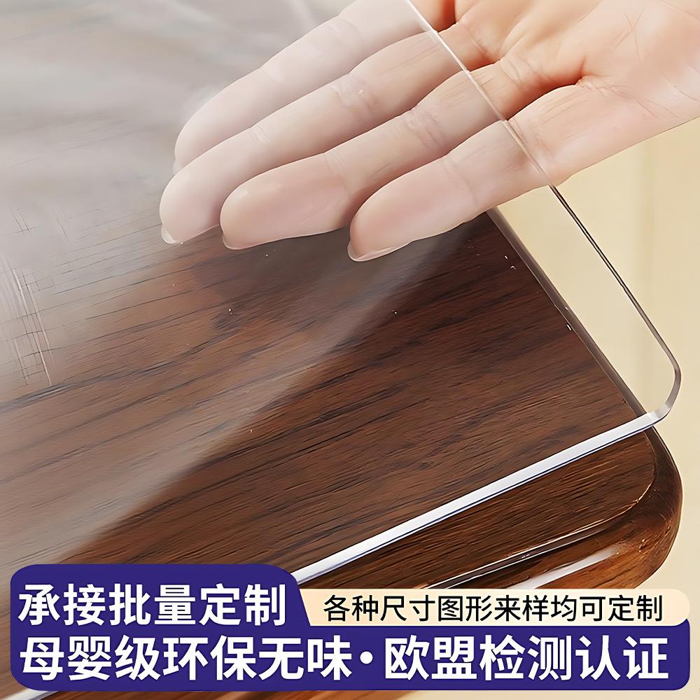 桌垫透明软玻璃PVC桌布防水防烫油免洗耐脏高级感塑料茶几餐桌垫
