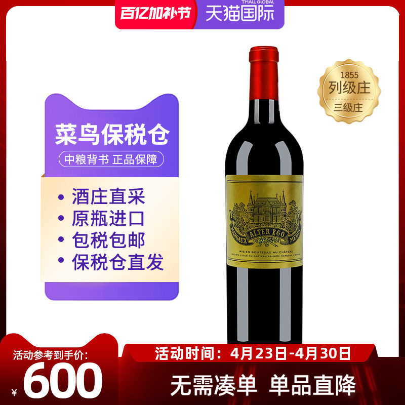 宝马副牌2021干红葡萄酒法国1855三级庄Palmer庞玛中粮名庄荟进口