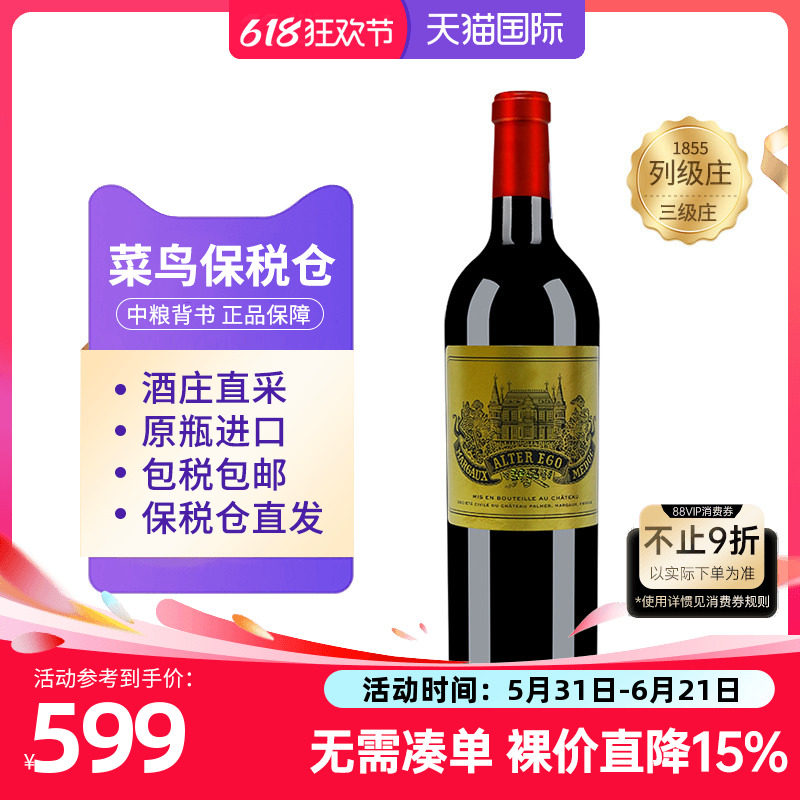 宝马副牌2021干红葡萄酒法国1855三级庄Palmer庞玛中粮名庄荟进口
