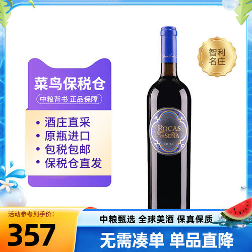 赛妮娅副牌（娅岩）干红葡萄酒2021桑雅副牌红酒750ml名庄荟进口