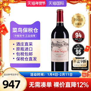 凯隆世家正牌干红葡萄酒婚礼用酒法国三级庄凯龙世家中粮名庄荟