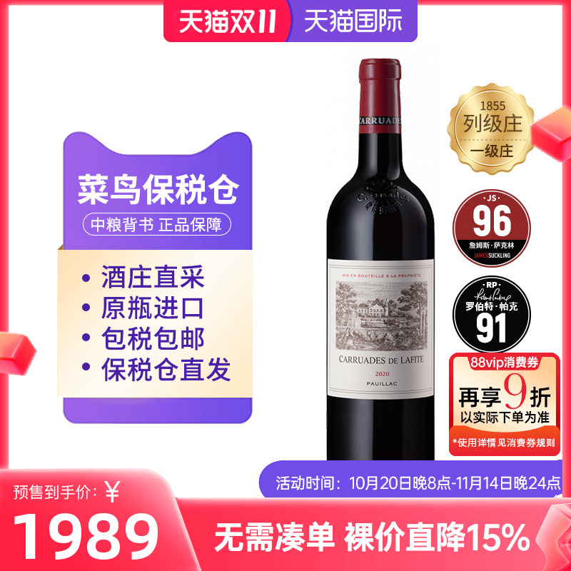 Lafite拉菲酒庄副牌干红葡萄酒750ml中粮名庄荟进口小拉菲红酒