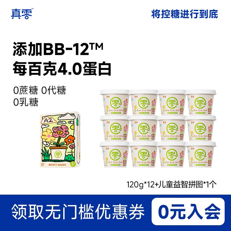 将控糖进行到底