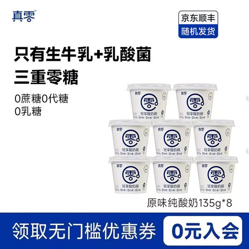 只有生牛乳+7种益生菌