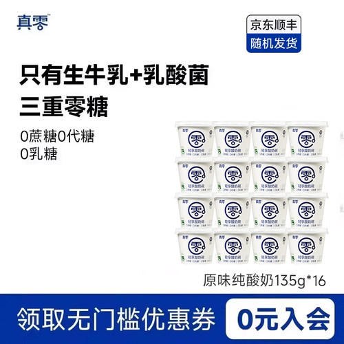 乳糖0代糖